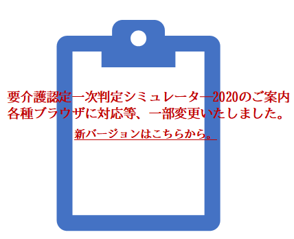 シュミレーション 要 介護 認定 「要介護認定」を受ける時の3つのコツ・ポイントをまとめてみた！